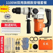 JINUS 뿌레카 함마드릴 노미 할석 전기 망치 삽 드릴 산업 콘크리트 고출력 해머 공구, 벽을관통하는플래그십클러치모델1100W양용전동해머