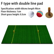 골프 연습 매트 인공 잔디 나일론 잔디 고무 티 뒤뜰 골프똑딱이 가정용 홈 스크린골프, 60x90cm