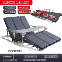 의료용침대 환자용 자세변환 전동침대 좌우 각도조절 관부가세포함, 좌우뒤집기+등받이 스펀지패드