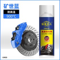 스프레이 휠도색 뿌리는랩핑 카페인트 캘리퍼도색 자동차 타이어 도금 휠복원 랩핑스프레이, T, 5개