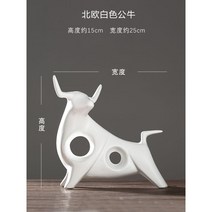 북유럽풍 인테리어 소품 사슴 공예 고급 작은 장식 거실 TV 유리 캐비닛 사무실 현관, J 흰색 황소