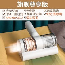 진드기 제거 제거기 무선 가정용 침대 흡입기 자외선 강력한 침구청소기, 120만 번 자외선 1초 진드기 제거 향수