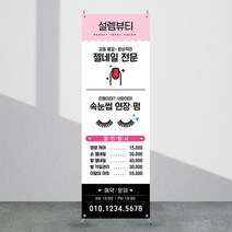 애니데이파티 뷰티배너 [bb_50] X배너제작, 02_간단수정(기본수정+사진그림변경)