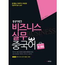 인기 리얼비즈니스중국어 추천순위 TOP100 제품들