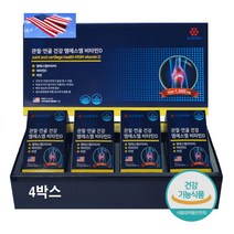 관절.연골.건강. 엠에스엠(msm) 비타민D 아연 4통 4개월분 당일발송!! 건강기능식품!!, 120정