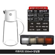 하나의 멀티 그리드 조미료 상자 벽걸이 형 주방 조합 조미료 상자 가정용 조미료 탱크 글루타민산 나트륨 소금 탱크 조미료 저장, 2. 패밀리 밸류 세트 양념통 오일포트 550ml 화이