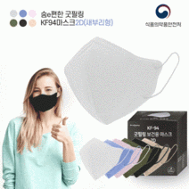마스크 대형 KF94 당일 황사 새부리형 숨e편한 KF-AD 100%국산 컬러 2D 방역 소형 5매포장 [POIPOI], 01-숨e편한 KF94 새부리형마스크(블랙)