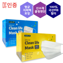 [100%국산3중MB필터] KC인증 클린라이프 어린이 성인 덴탈마스크 향균지퍼팩증정 1box 50매, 어린이+성인