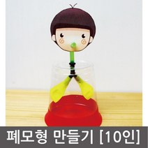 둘숨날숨 호흡기관 폐모형만들기 20인용 학교실험 초등교구