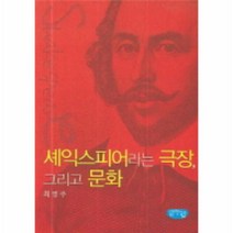 이노플리아 셰익스피어라는 극장 그리고 문화, One color | One Size@1
