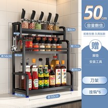 해외 양념통 수납 선반부엌 칼 조미료 병 조미료 병 다층 다기능 다층 보력 스테인리스 주방-12422, 단일옵션, 옵션17