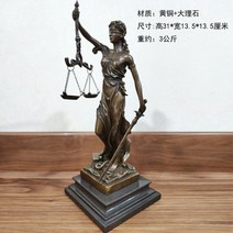 정의의여신상 가정 동상 조각상 엔틱 저울 선물 장식품 인테리어 소품 사무실, 04제품-35cm