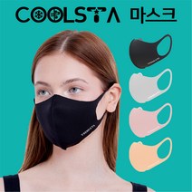 트렌디스타 쿨스타 컬러 패션 향균마스크, XS 엑스스몰, 화이트