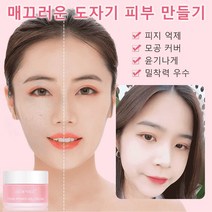 (1+1+1) 모공 커버 젤리 베이스 스킨 파운데이션 피부미용 프라이머 30ml*3, 3개