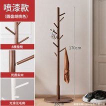 원목행거 옷장 옷걸이 우드 북유럽 코트 스탠드 봉 모던 코너, 다크브라운