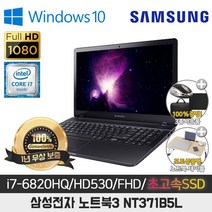 NT371B5L I7-6820HQ/8G/SSD128+500G/HD530/15.6/WIN10, WIN10 Pro, 16GB, 1012GB, 코어i5, 블랙