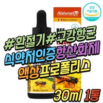 성장기 청소년 환절기 건강 기능 식품 비프로폴리스 프리미엄 캐나다 항산화제 입 속 목 구강 항균 관리 케어 중년 노년 부모님 시니어 어르신 노인 온가족 패밀리 성인 어른 추천
