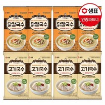 갤러리아 샘표 닭칼국수 4봉+고기국수 4봉/ 간편식 15293