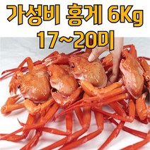 [빠른배송] 푸짐한 실속형 가성비짱 홍게 20마리, 고급형 홍게 10마리