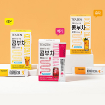 유기농 티젠 콤부차 레몬 콤부차만들기 꼼부차 레몬차 어린이집선생님선물, 유기농 콤부차 베리 분말 10스틱
