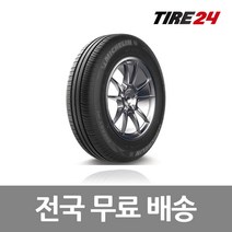 미쉐린 205/55R16 에너지 엑스엠투 플러스 ENERGY XM2+ 2055516, 1개