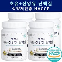 고함량 밸런스 초유 산양유 단백질 락토페린 식약처인증 BCAA 유청 대용량 프로틴 스푼 증정, 초유 + 산양유단백질 4통