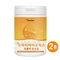 신 파라바이오틱스 5세대 유산균 사균체 락토바실러스 플란타럼 사균 장밀착 유산균 김치 발효 유익균 차세대 위대한V133 난소화성덱스트린 프락토올리고당 치커리 분말, 230g  2통