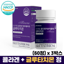 콜라겐 글루타치온 정 알약 석류 알로에 밀크세라마이드 저분자 피쉬콜라겐 글루타치온효모, 3박스, 60정