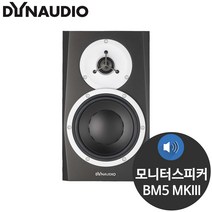 다인오디오 BM5 MKIII 100W 7인치 모니터 스피커