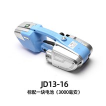 밴드실러 밴딩기 휴대용 벤딩 박스포장기계 영파 JD13/16 휴대용 전동 포장기 충전식 전자동 플라스틱 벨트 나무상자 판재 묶음기 열용융 무단추 당김기 PP 벨트 소형 수동 포장기, 1 건, Jd13 16 기본 버전