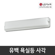 키라조명 LED 유백 욕실등 스마트 사각 조명 등 천장등, 기보시타입