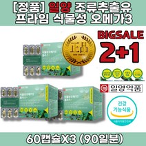 심 뇌 손등 혈관 에좋은 음식 영양제 꼭먹어야하는영양제 임신초기 오메가3 고르는법 하루 권장량 성분