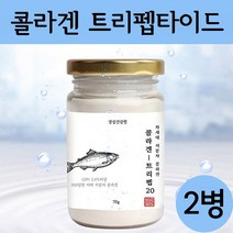 콜라겐 저분자 피쉬콜라겐 트리펩타이드 어류콜라겐 가루 피시콜라겐 분말 COLLAGEN, 2병