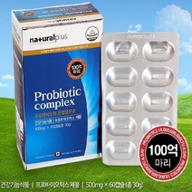 내츄럴플러스 프로바이오틱 혼합유산균 500mgx60캡슐, 상세페이지 참조, 상세페이지 참조