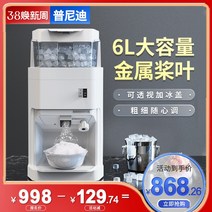 눈꽃빙수 매장용 제빙기 카페 업소용, 2.3L 화이트 쉐이빙 아이스 머신스무디 컵