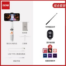 지윤텍 스무스 XS 스마트폰 핸드 미니 삼각대 짐벌 큐대디, C