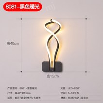 음표 무선 벽조명 탈부착 벽램프 실내 LED 화장실, 검은 나선형 벽 램프 따뜻한 빛
