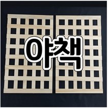 야책-전문용 (2판1set) aco-83