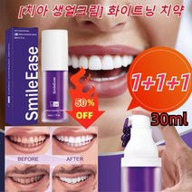 [1+1+1] 30ML 치아 생얼크림 화이트닝 치약 펌치약 구취제거치약 치석제거치약, 30ml*3