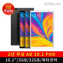 태클라스트코리아 P10HD 옥타코어 멀티미디어 가성비 태블릿 전자출입명부 원격수업, P10HD Wi-Fi(블랙), 01.해당없음(충전기미동봉), 03.강화팩 블루(강화유리+케이스 블루)