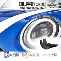 미니 쿠퍼S 쿠퍼SD 쿠퍼D JCW 코일매트 카매트 발매트 바닥 시트 발판 깔판 차량용 차량 자동차 매트 실내 메트, 블랙, 미니 [3세대] [5도어] (2014.4~), 트렁크매트