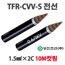 TFR-CVV-S 제어케이블 조작선 1.5SQ 2C 3C 4C 10M, 34423-CVVS1.5 x 2C_10M