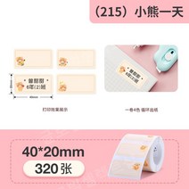 님봇 라벨프린터 용지 Jingchen B21/B3S/B1/B203 전용 라벨링 스티커 리필용 종이 귀여운 네임택 견출지, 215-320장
