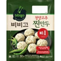 CJ더마켓 만두 냉동 식품 간편 탑티어 비비고 청양고추 찐만두 김치 고기 야채 군만두 392G 2개, 1세트