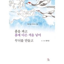 밀크북 홈을 파고 홈에 다른 색을 넣어 무늬를 만들고, 도서
