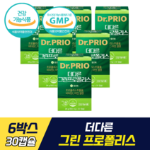 더다른 그린 프로폴리스 식약처 기능성 인증 인정 김태희 프로폴리스추출물 항산화 관리 비타민C 아연 셀렌 정상적 면역기능 고함량 플라보노이드 사양벌꿀 동결건조로얄젤리 비타민B군, 6박스, 30캡슐