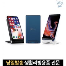 거치형무선충전기 거치형무선충전기15w 무선충전기15w 무선충전15w 핸드폰충전거치대 무선충전 15w충전기, 고래숍, NV57-WC15Q, 블루