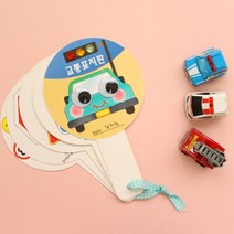 북아트 교통표지판북, 1set[개별포장]