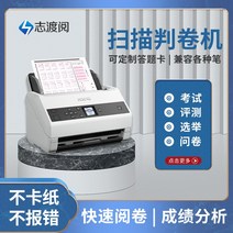 책스캔비용 답안 카드 판독기 시험 스캐닝 마킹 머신 커서 스캐너, Panasonic 1077  마킹 전문가 소프트웨어