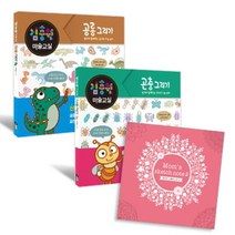 김충원 미술교실 공룡그리기+곤충그리기(SET)전2권